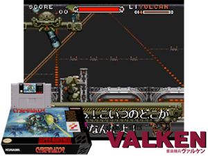 Game Thumbnail - Assault Suits Valken (J) [T+Eng1.00_AGTP]